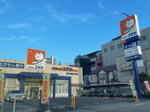 ドラックストア　ドラッグユタカ 押切店（ドラッグストア）まで387m