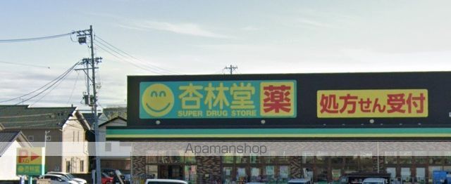 ドラックストア　杏林堂　鳥之瀬店（ドラッグストア）まで1484m
