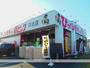スーパー　酒やビッグ浜北店（スーパー）まで445m
