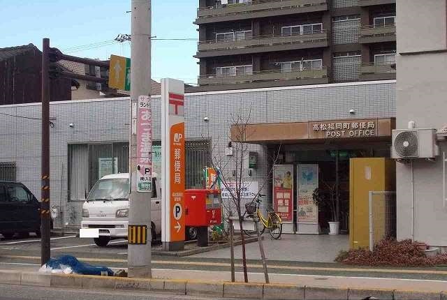 郵便局　福岡町郵便局さん（郵便局）まで1400m