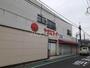 スーパー　ヤオキスーパー本店（スーパー）まで1472m