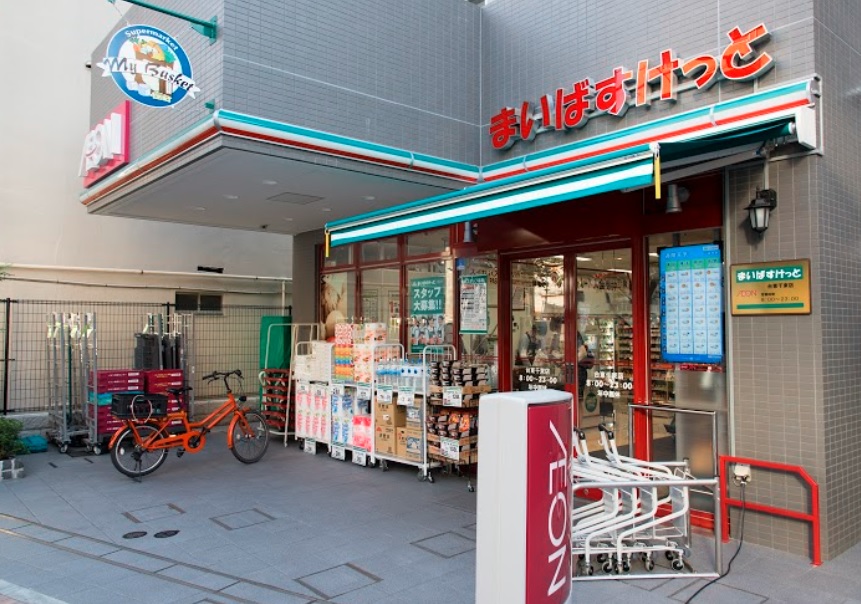 スーパー　まいばすけっと台東千束店（スーパー）まで301m