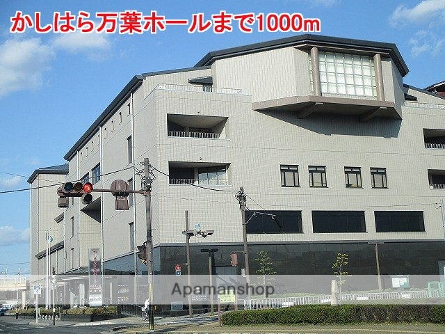 その他　かしはら万葉ホール様（その他）まで1000m