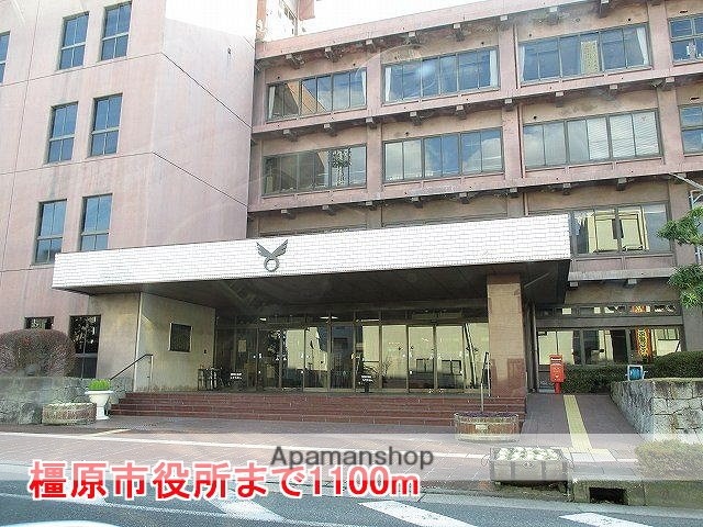 その他　橿原市役所様（その他）まで1100m