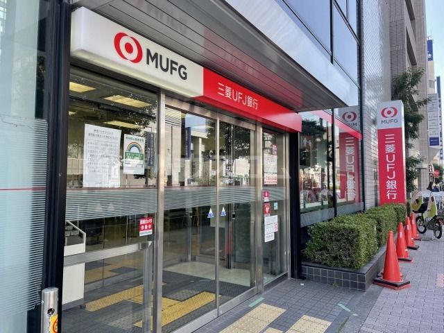 銀行　三菱ＵＦＪ銀行 押上支店（銀行）まで331m