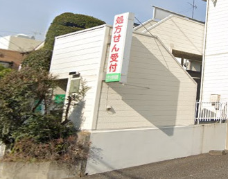 ドラックストア　ときわ台調剤薬局（ドラッグストア）まで646m