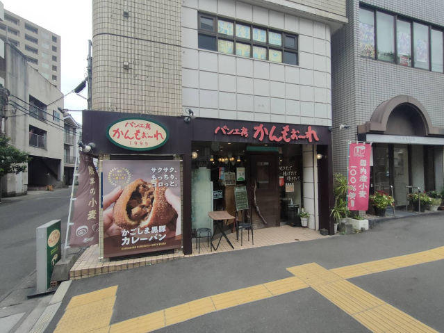 その他　パン工房かんもぉーれ上之園店（その他）まで38m
