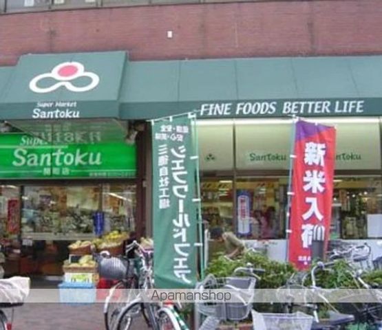 スーパー　（株）三徳／関町店（スーパー）まで505m