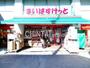 スーパー　まいばすけっと 北沢4丁目店（スーパー）まで388m