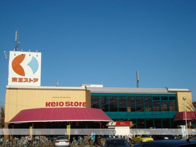 その他　京王ストア栄町店（その他）まで361m