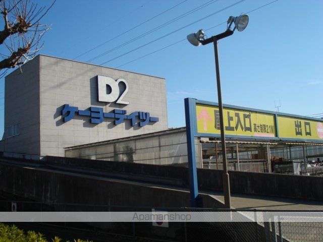 その他　ケーヨーデイツー府中栄町店（その他）まで374m