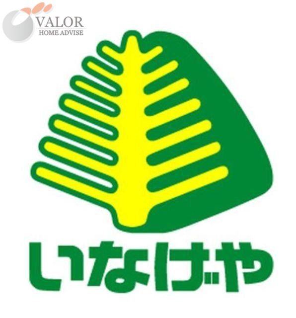 スーパー　いなげや横浜東蒔田店（スーパー）まで268m