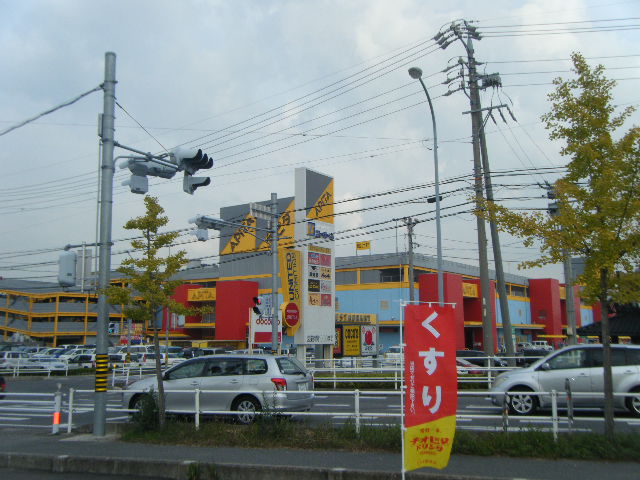 スーパー　アピタ 阿久比店（スーパー）まで1093m
