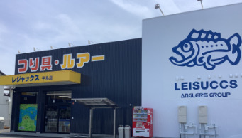 その他　レジャックス平島店（その他）まで679m