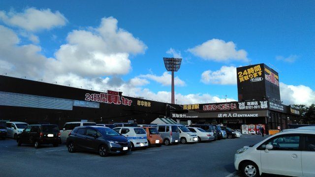 その他　マンガ倉庫 泡瀬店（その他）まで290m