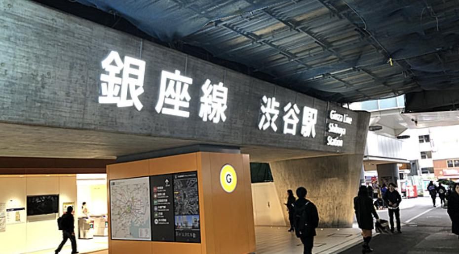 その他　渋谷駅(東京メトロ 銀座線)（その他）まで680m