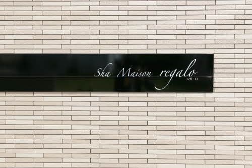 Sha Maison regaloの外観写真