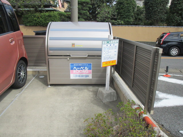 その他共有部分　★ごみ置き場★