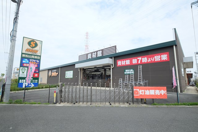 ホームセンター　セキチュー東松山高坂店（ホームセンター）まで390m