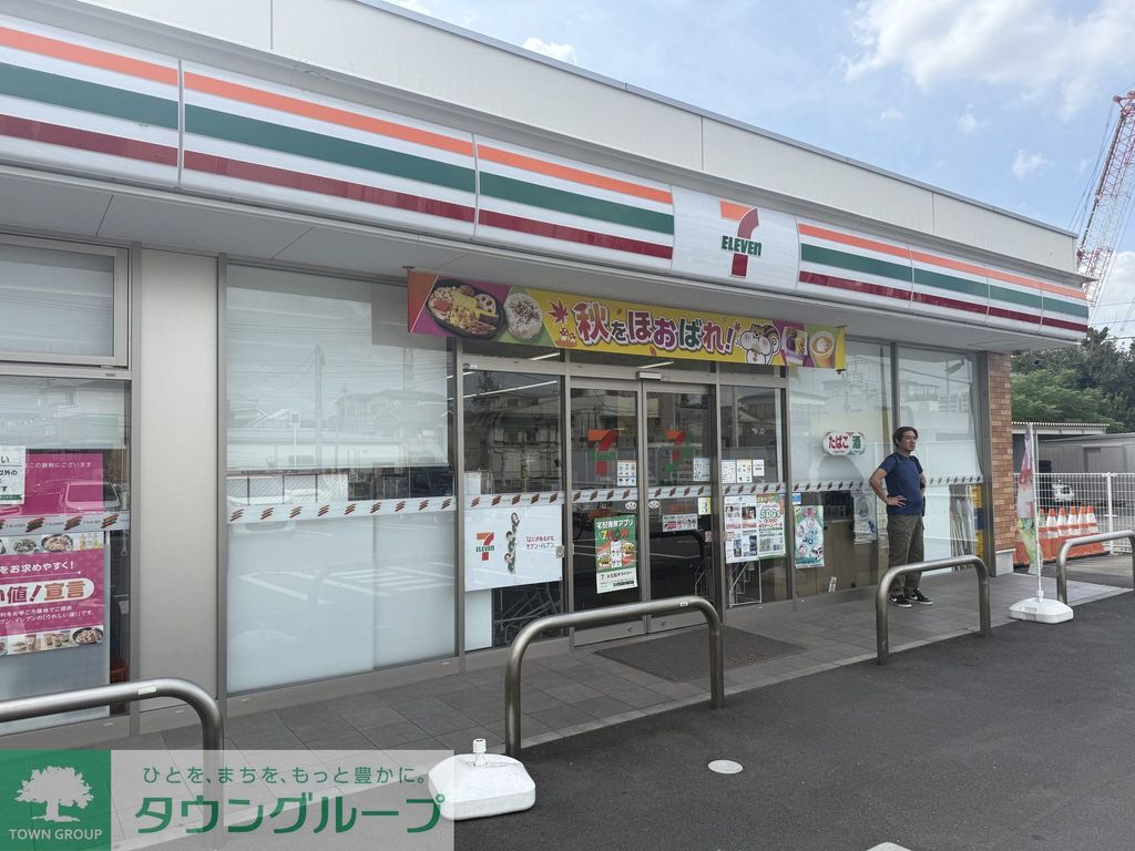 コンビニ　セブンイレブン（コンビニ）まで610m