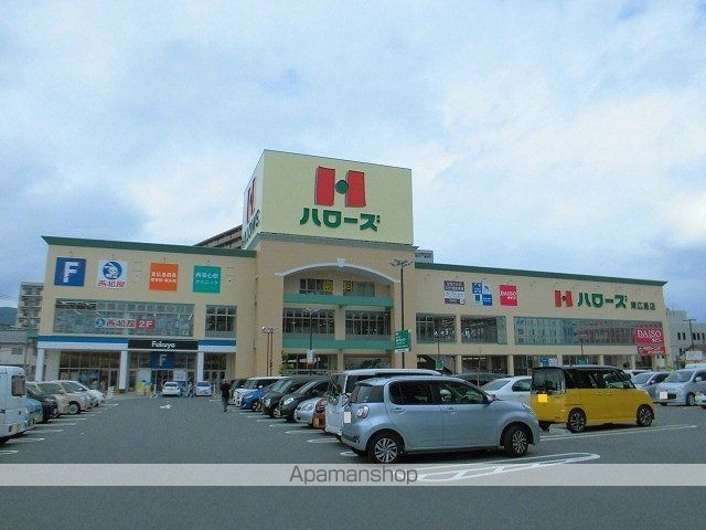 スーパー　ハローズ東広島店（スーパー）まで1400m
