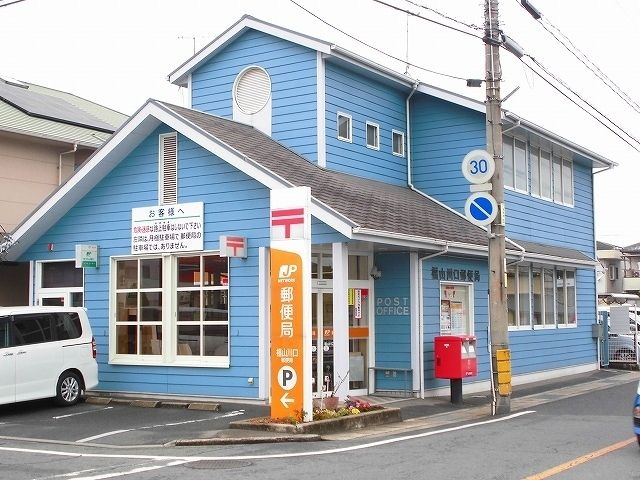郵便局　福山川口郵便局（郵便局）まで400m