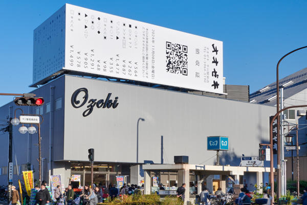 スーパー　スーパーオオゼキ千川駅前店（スーパー）まで237m