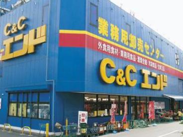 スーパー　C&Cエンド 夕陽丘店（スーパー）まで286m