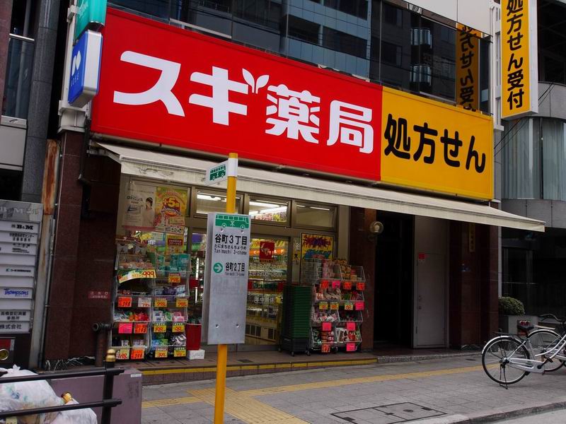 ドラックストア　スギ薬局　谷町四丁目店（ドラッグストア）まで276m