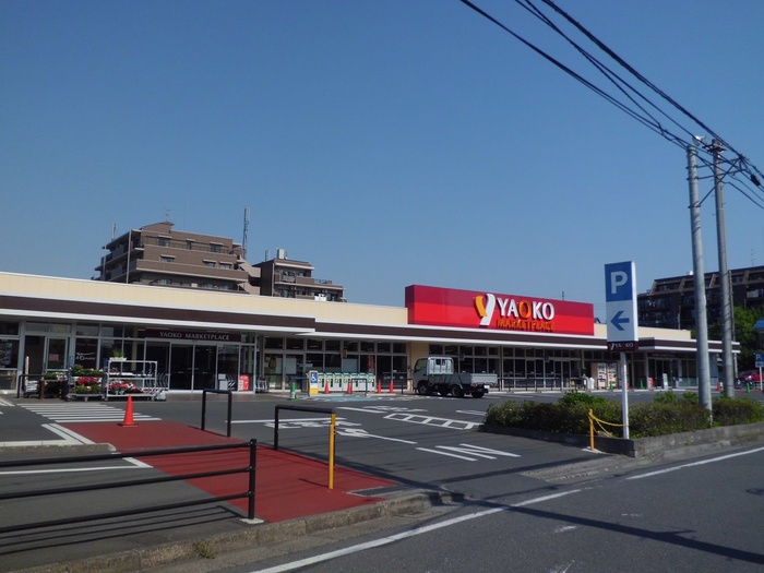 スーパー　ヤオコー（スーパー）まで388m