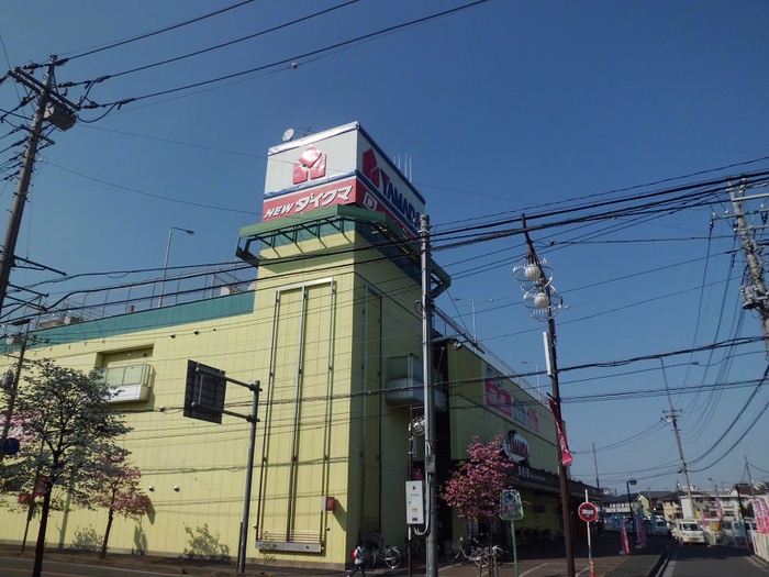 ホームセンター　ヤマダ電機（ホームセンター）まで735m