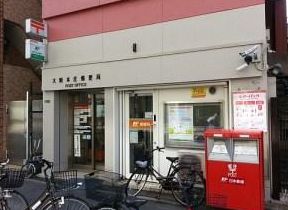 郵便局　大阪豊崎郵便局（郵便局）まで610m
