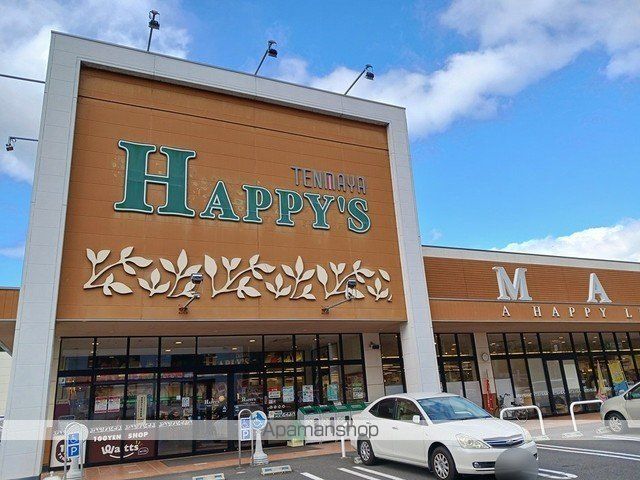 スーパー　天満屋ハピーズ金川店（スーパー）まで2450m