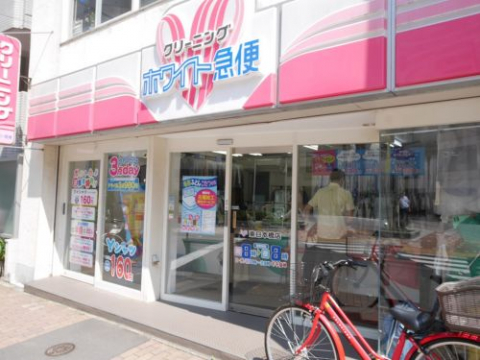 その他　ホワイト急便　東日本橋店（その他）まで453m