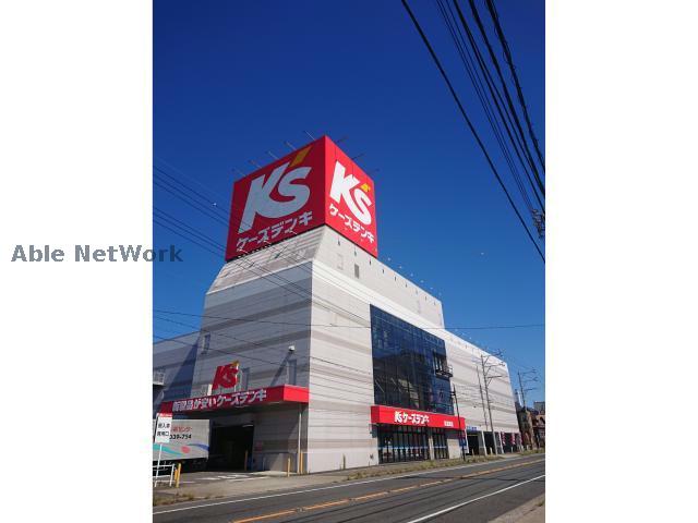 ホームセンター　ケーズデンキ尾張旭店（ホームセンター）まで880m