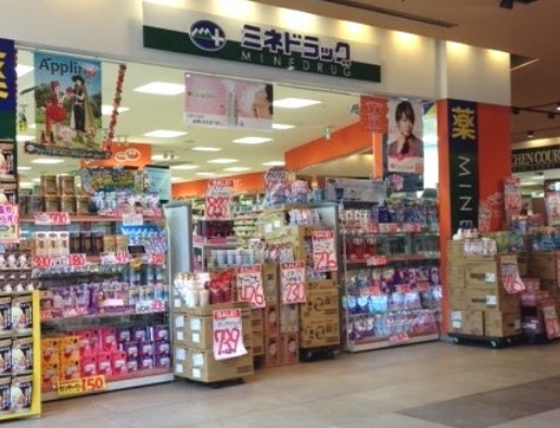 ドラックストア　ミネドラッグユニゾンモール東中野店（ドラッグストア）まで205m