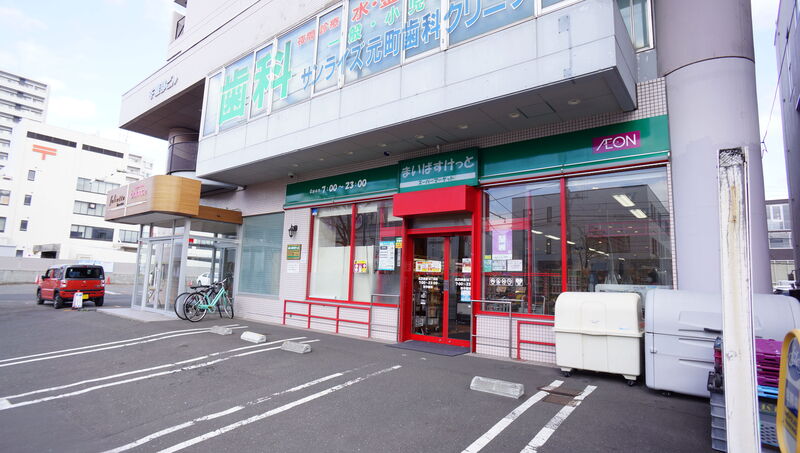 スーパー　まいばすけっと北25条東16丁目店（スーパー）まで744m