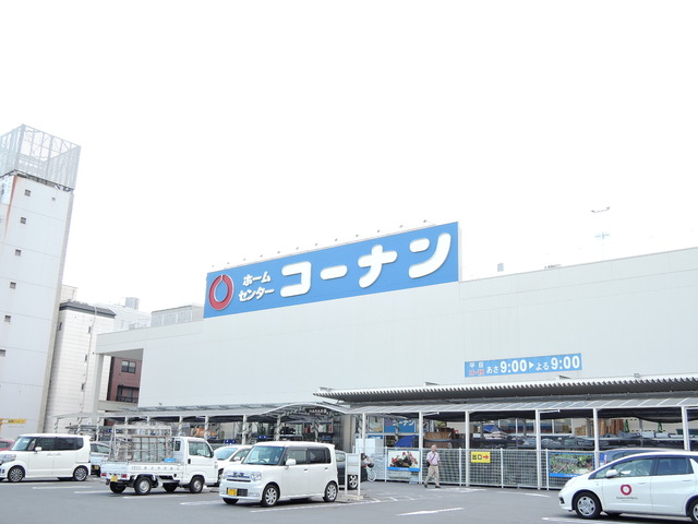 ホームセンター　ホームセンターコーナン高知駅前店（ホームセンター）まで892m
