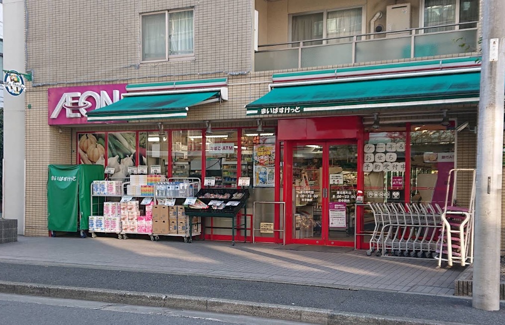 スーパー　まいばすけっと港北樽町（スーパー）まで268m