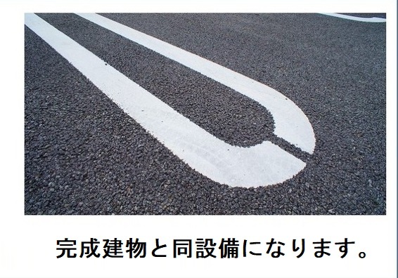 駐車場　その他