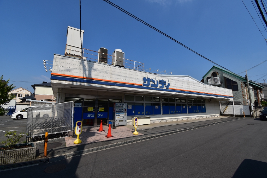 スーパー　サンディ 寝屋川出雲店（スーパー）まで400m
