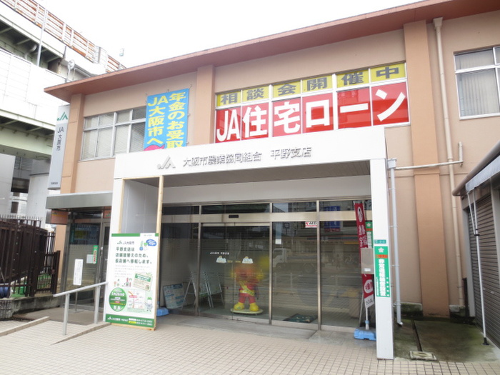 銀行　ＪＡ（銀行）まで180m
