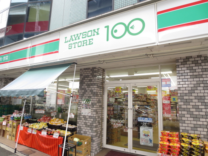 コンビニ　100円ローソン（コンビニ）まで200m