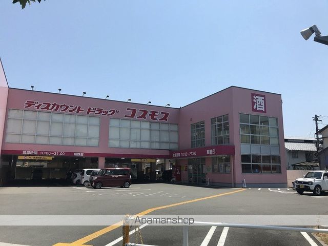 ドラックストア　コスモス 薊野店（ドラッグストア）まで616m