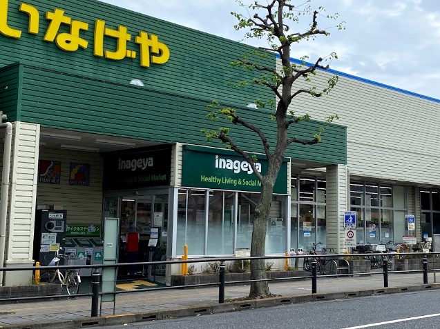 スーパー　いなげや 稲城矢野口店（スーパー）まで838m