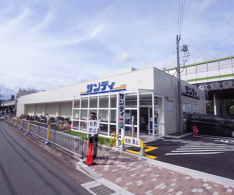 スーパー　サンディ竹田店（スーパー）まで280m