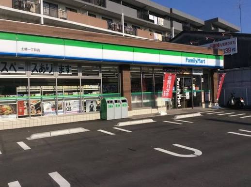 コンビニ　ファミリーマート土橋一丁目店（コンビニ）まで657m