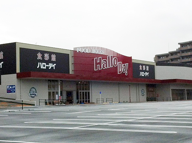 スーパー　ハローデイ井堀店（スーパー）まで710m
