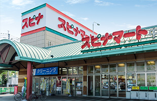 スーパー　スピナマート中井店（スーパー）まで633m