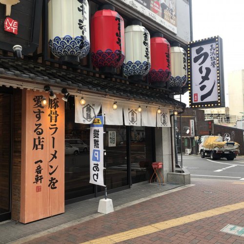 飲食店　一番軒ネクスト（飲食店）まで810m